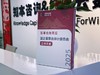 《监事会改革后国企董事会审计委员会工作手册（2025）》 商品缩略图2