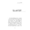 生态产品价值实现：浙江省“两山合作社”的探索与实践/本书系“社科赋能山区（海岛）县高质量发展行动“研究成果/汪境成著/浙江大学出版社 商品缩略图2