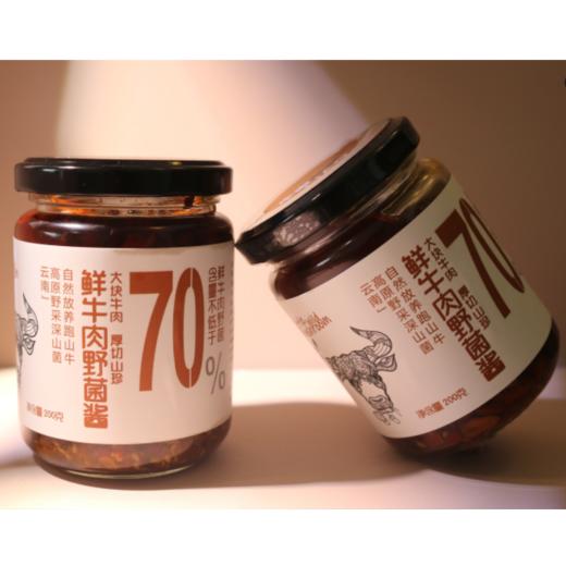 39.9秒杀2瓶七香姐鲜牛肉野菌酱70%大块牛肉5种山珍暴击铸铁锅慢熬8小时开罐即食鲜到配料干净基地直邮 商品图2