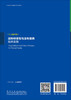 淀粉样变性与法布雷病临床实践 商品缩略图1