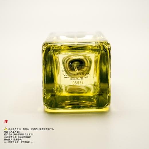 Hermes爱马仕 李先生的花园香水 商品图3
