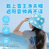 小凉皮雪王防晒冰袖+雪王渔夫帽 商品缩略图3