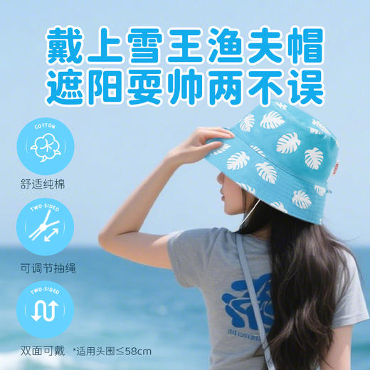 小凉皮雪王防晒冰袖+雪王渔夫帽 商品图3