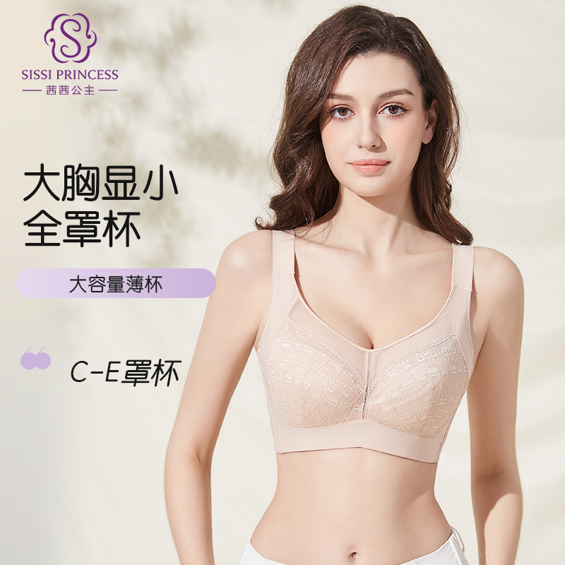 蜜吻安心罩文胸