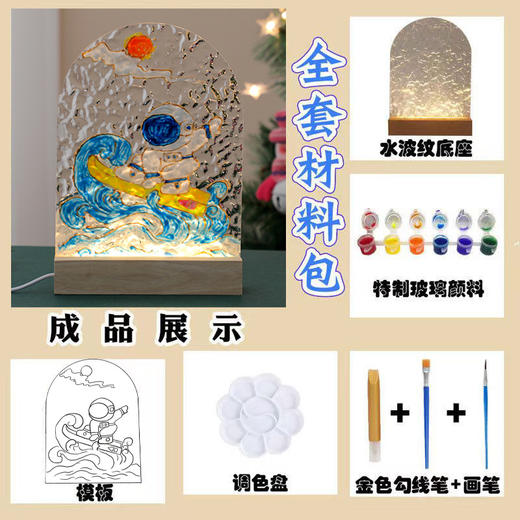 【DIY玻璃画氛围灯，自己动手点缀生活~】郁金香手工diy玻璃画小夜灯 手绘水波纹亚克力板绘画 节日伴手礼-QA 商品图4