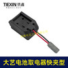 【货号05507】大艺款电池取电器快夹型取电器12V/21V锂电池取电神器快速接头取电 商品缩略图1