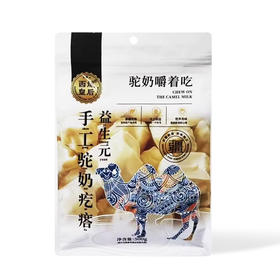 西域皇后·新疆手工驼奶疙瘩益生元奶疙瘩 500g  益生元 + 驼奶双重滋养