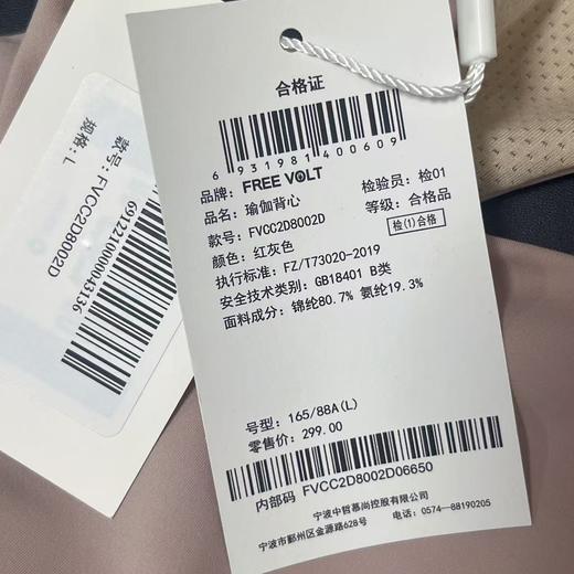 （清仓价）DREE VOLT（GXG同公司品牌）运动系列8002D瑜伽背心（无胸垫款）-喜出 商品图5