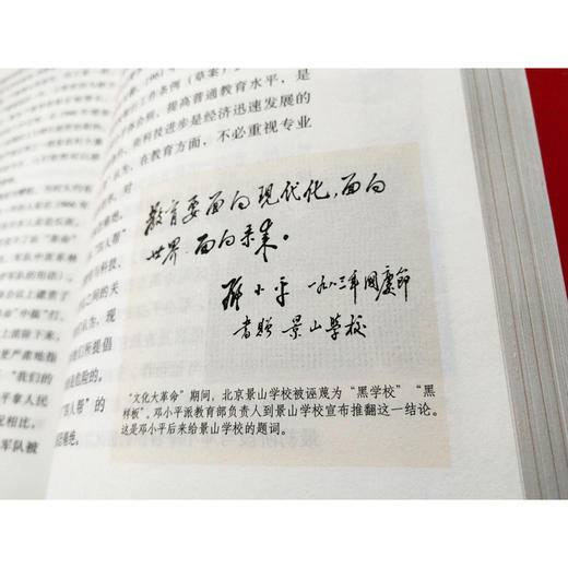 邓小平传-纪念邓小平诞辰110周年(权威精装版) 商品图1