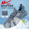 回力男鞋2024夏季新款网面鞋透气休闲运动鞋男款薄款轻便软底鞋子WL(AB)-0793 商品缩略图1