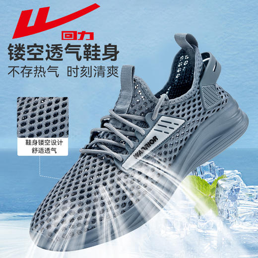 回力男鞋2024夏季新款网面鞋透气休闲运动鞋男款薄款轻便软底鞋子WL(AB)-0793 商品图1