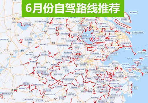 6月份去哪玩？ | 30+自驾路线推荐 商品图0