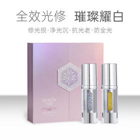 【热卖中】光耀靓肌精萃套