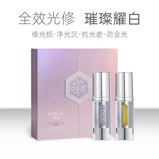 【热卖中】光耀靓肌精萃套 商品图0