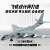 中航工业官方正品-长春航展、九三阅兵纪念品 特尔博1:144轰6K轰炸机模型丨合金仿真军事模型丨收藏精品丨送礼佳品丨家居摆件 商品缩略图8