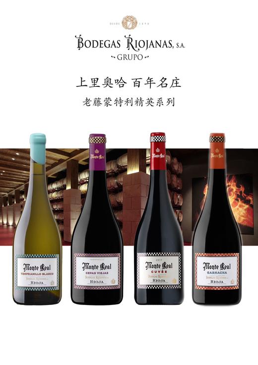 【上里奥哈百年名庄】西班牙蒙特利精英老藤白丹魄干白葡萄酒 精选特级田老藤白丹魄葡萄 全球限量12000支 少数橡木桶陈酿的干白葡萄酒   西班牙原瓶进口 DOC等级 偏远地区不发或请询客服 商品图3