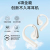 TY声阔（SoundCore）AeroFit 轻跃线开放式无线蓝牙耳机 云感不入耳挂耳式 A3872【鲜享5.0】 商品缩略图1