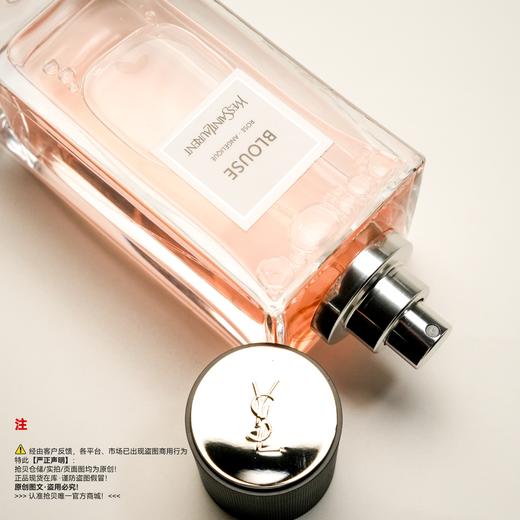 YSL圣罗兰  衬衣香水 商品图2
