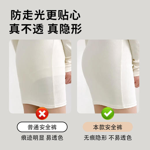 S1-专为大码量身定做，三合一粉底液隐形裤「3/4/5规格升级透气+玻尿酸抑菌底档」 安全裤+升级版安隐裤 商品图7