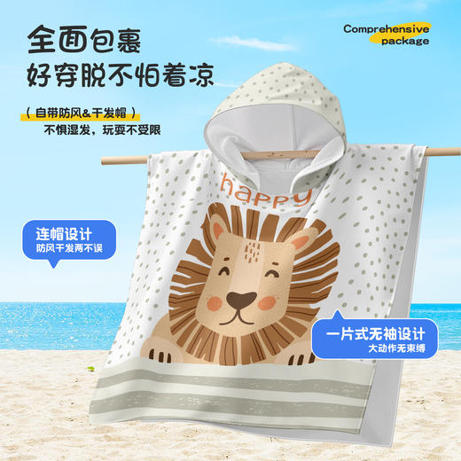 狮子王儿童浴巾吸水柔软宝宝斗篷沙滩巾不易掉毛带帽斗篷可穿浴巾 商品图1