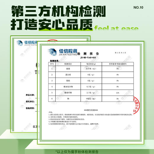 【39任选10件】魔芋凉粉 清新酸甜味210g*1袋 商品图6