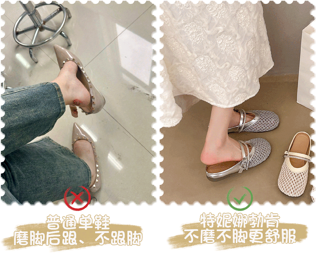 单鞋凉鞋对比.gif