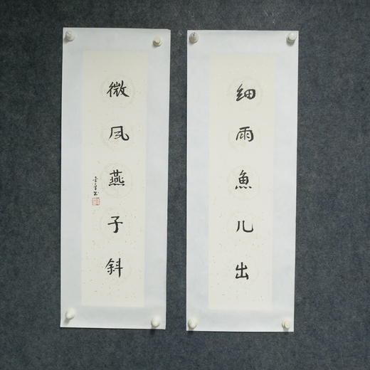 陈金章《细雨鱼儿出 微风燕子斜》书法原作67CM*17CM手写宣纸对联 商品图2