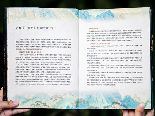 《山海经》2025震撼重生| 烫金典藏礼盒装全3册|全本全注全解，700+古图插画|全百科拓展，一次读懂华夏文明起源|第一次窥见真正的「山海宇宙」！ 商品图5