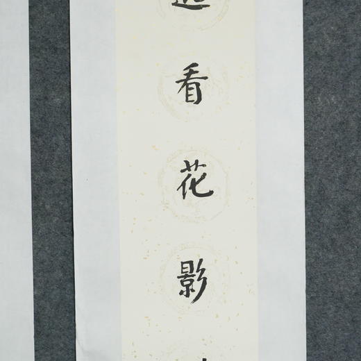 陈金章《远看花影动 近闻清香飞》书法原作67CM*17CM手写宣纸对联 商品图3