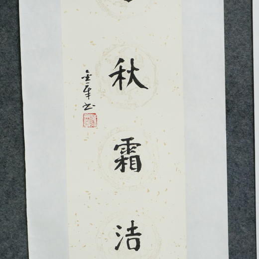陈金章《心随明月亮 志与秋霜洁》书法原作67CM*17CM手写宣纸对联 商品图5