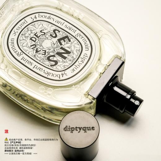 Diptyque蒂普(菩)提克 感官之水香水 商品图2