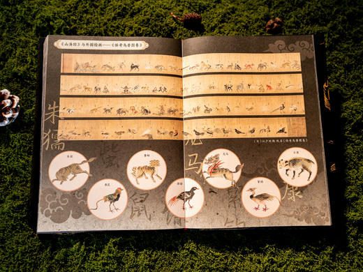 《山海经》2025震撼重生| 烫金典藏礼盒装全3册|全本全注全解，700+古图插画|全百科拓展，一次读懂华夏文明起源|第一次窥见真正的「山海宇宙」！ 商品图6