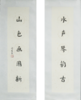 陈金章《水声琴韵古 山色画图新》书法原作67CM*17CM手写宣纸对联 商品缩略图5
