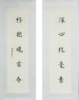 陈金章《深心托毫素 怀抱观古今》书法原作67CM*17CM手写宣纸对联 商品缩略图3