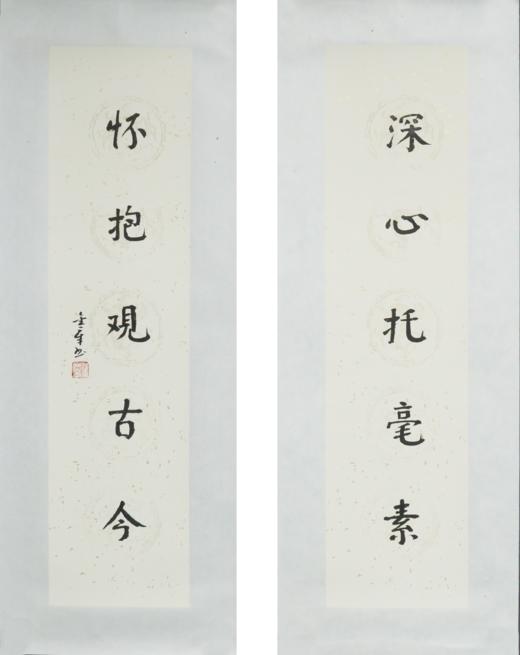 陈金章《深心托毫素 怀抱观古今》书法原作67CM*17CM手写宣纸对联 商品图3