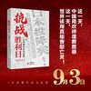 《抗战胜利日》 商品缩略图1