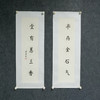 陈金章《书存金石气 堂有蕙兰香》书法原作67CM*17CM手写宣纸对联 商品缩略图4