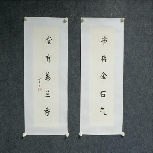 陈金章《书存金石气 堂有蕙兰香》书法原作67CM*17CM手写宣纸对联 商品图4