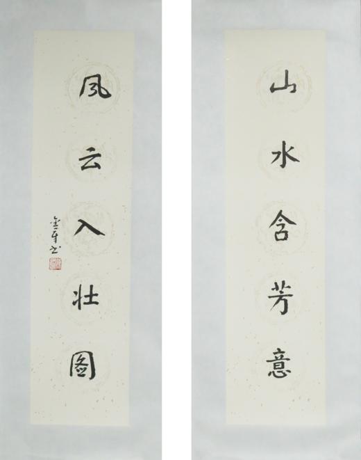 陈金章《山水含芳意 风云入壮图》书法原作67CM*17CM手写宣纸对联 商品图5