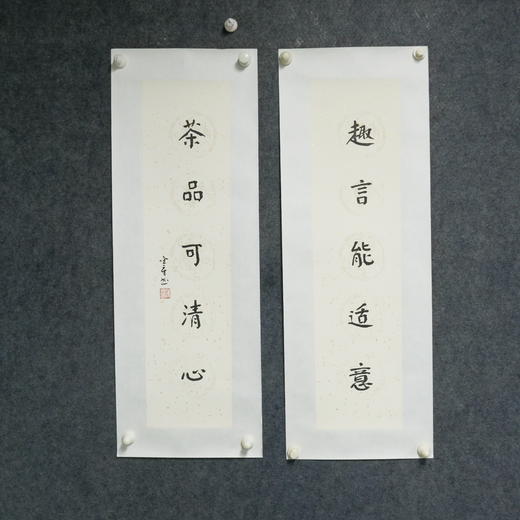 陈金章《趣言能适意 茶品可清心》书法原作67CM*17CM手写宣纸对联 商品图2