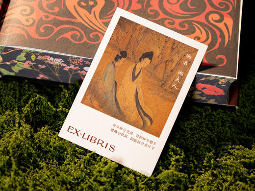 【中国浪漫主义文学源头】《楚辞译注》（彩图珍藏本）享誉40年的经典译注本，豆瓣9.6分口碑之作，全本全注全译|250幅彩图|三面刷边|布面烫金|赠藏书票 商品图7