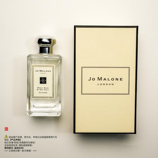 Jo Malone 祖玛珑/马龙 鼠尾草与海盐香水 商品图5
