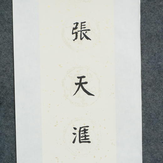 陈金章《开张天汇马 奇逸人中龙》书法原作67CM*17CM手写宣纸对联 商品图3