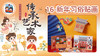 5册16课新年习俗贴画 商品缩略图0