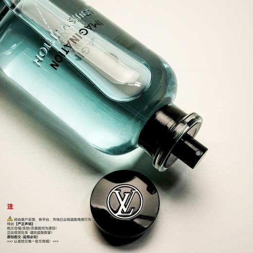 LV 路易威登 思扬Imagination香水 商品图2