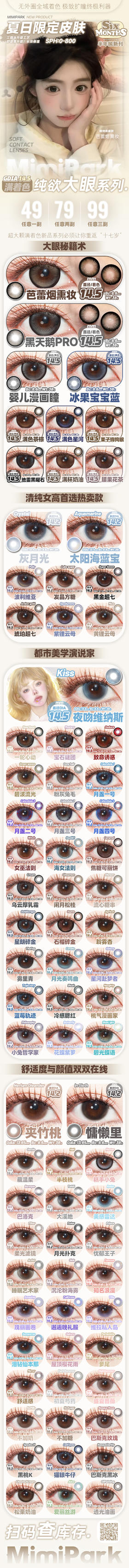 🔗今日推荐 con：MIMIPARK知名浪漫