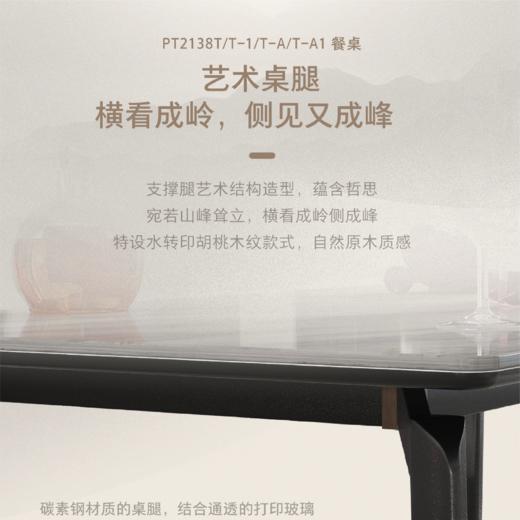 顾家家居整装 现代简约集成 茶几餐桌PT2138 商品图5