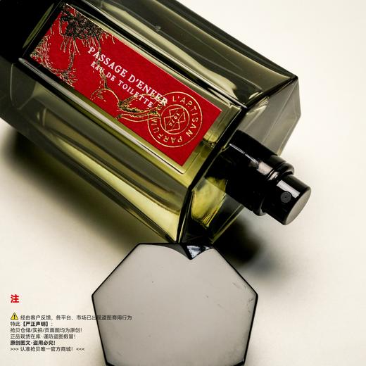 L'Artisan Parfumeur阿蒂仙之香 隐凡之路/冥府之路香水 商品图2
