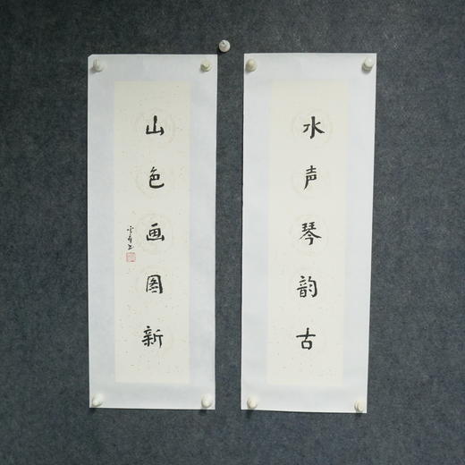 陈金章《水声琴韵古 山色画图新》书法原作67CM*17CM手写宣纸对联 商品图2