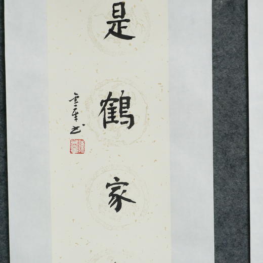 陈金章《海为龙世界 云是鹤家乡》书法原作67CM*17CM手写宣纸对联 商品图4